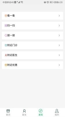 谷狗健康手机版图2