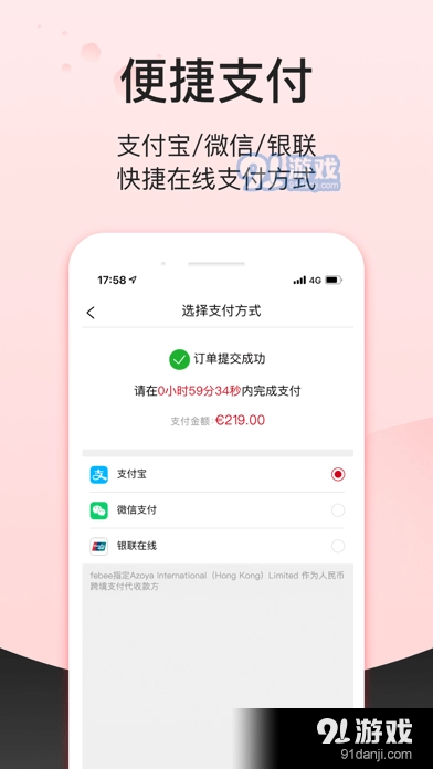 Febee商城免费原版图4