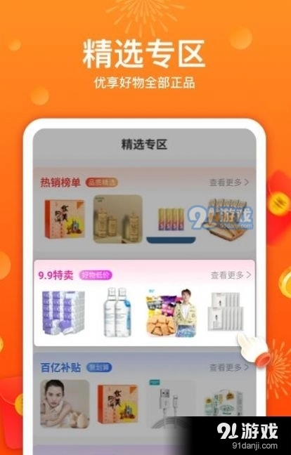 优荔多省官方最新版图3