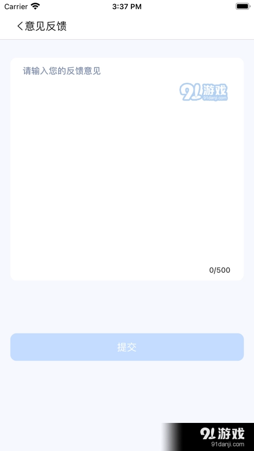 旅途随身听安卓直装版图3
