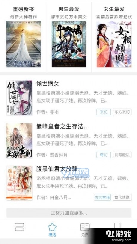 乐书书屋直装版图2