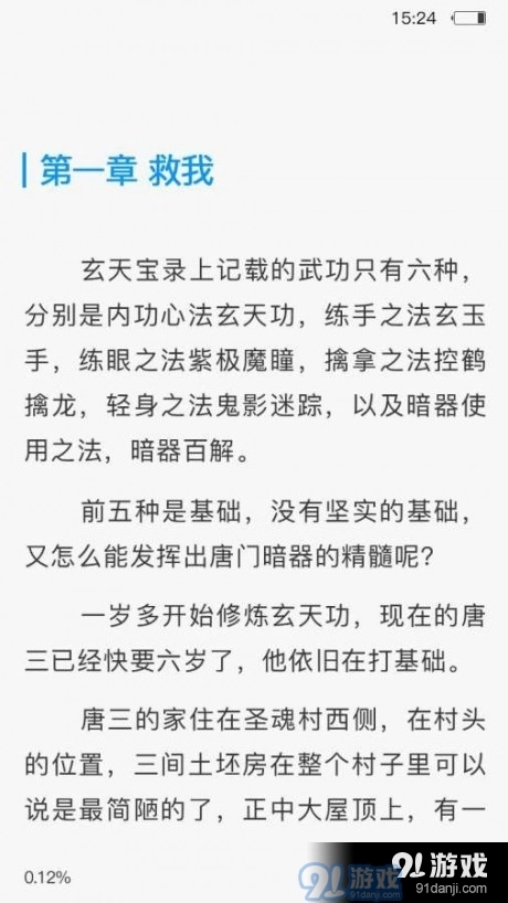 乐书书屋直装版图3