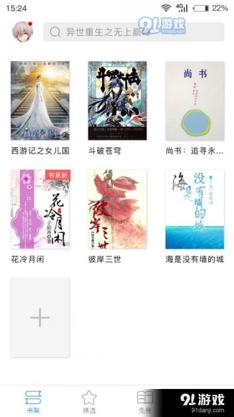 乐书书屋直装版图4