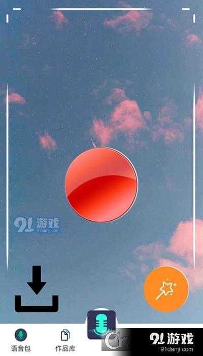 pp变声语音包正版图2