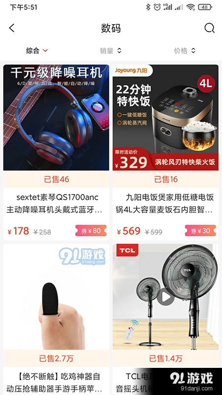 吉咻兔购物最新版图1