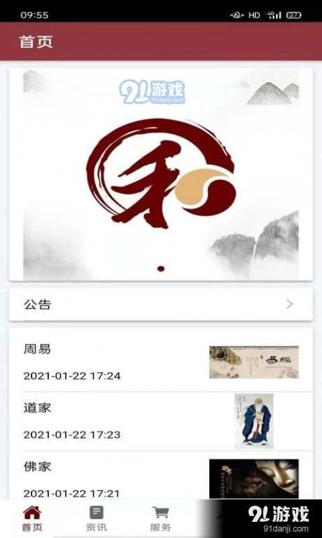 大有明堂官方正版图2