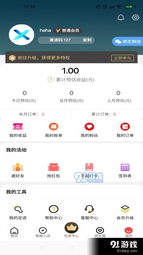 逊享生活最新免费版图3