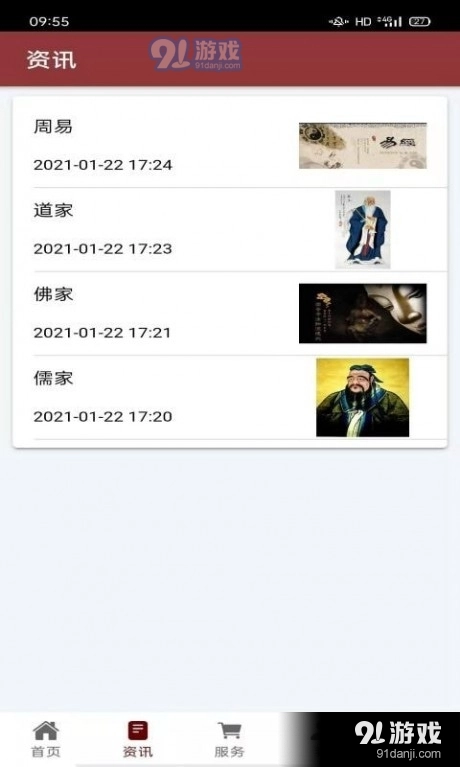 大有明堂官方正版图3