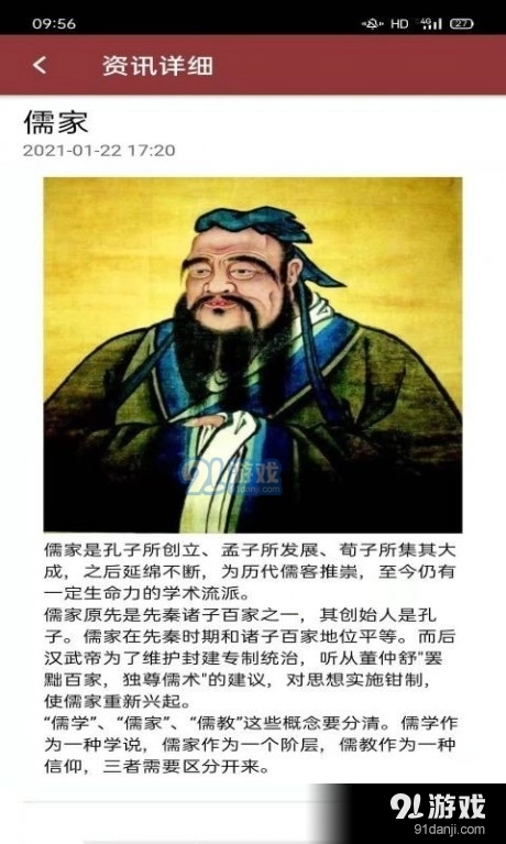 大有明堂官方正版图4