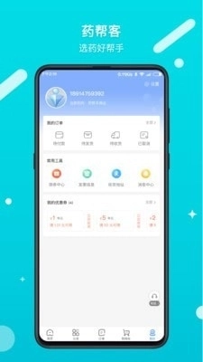 药帮客安卓直装版图2