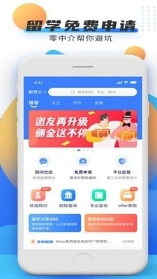OfferEasy安卓直装版图1