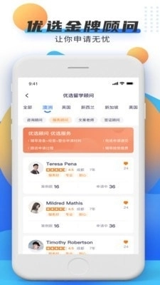 OfferEasy安卓直装版图2
