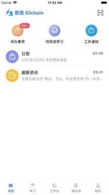 慕鹿最新版图1