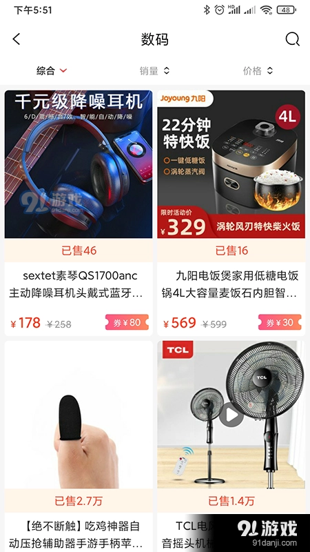 吉咻兔购物最新版图4