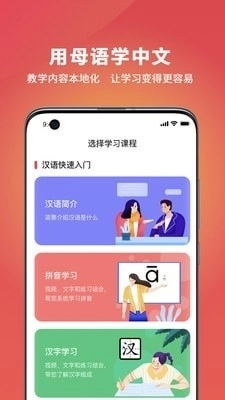 OkChinese通用版图2