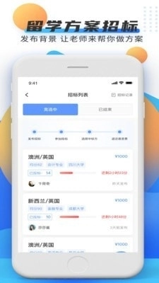OfferEasy安卓直装版图4
