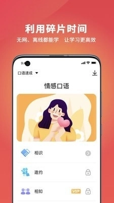 OkChinese通用版图3