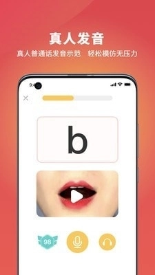 OkChinese通用版图4
