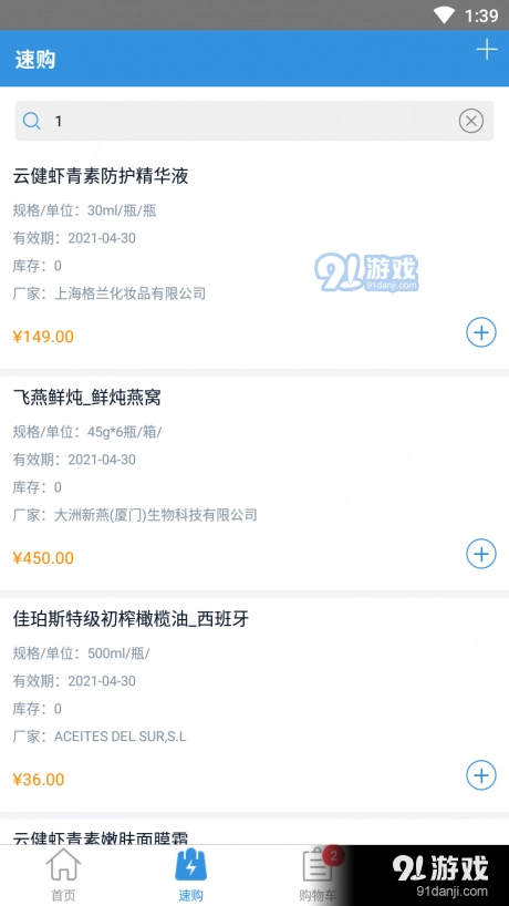 健阵药业官方最新版图1