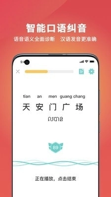 OkChinese通用版图5