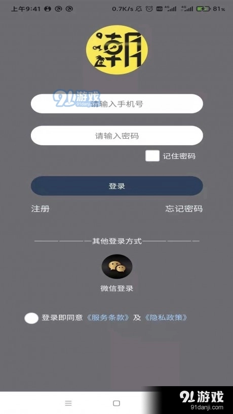 潮惠买最新免费版图2