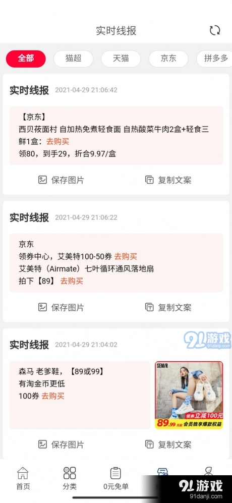 柚省免费版图5