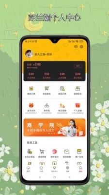 彭兰媚无广告版图2