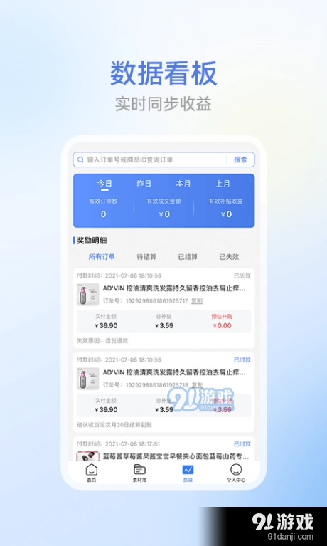 省团安卓免费版图4