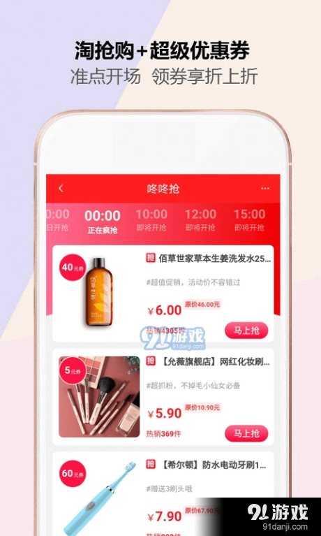 河畔省钱优惠券免费版图2