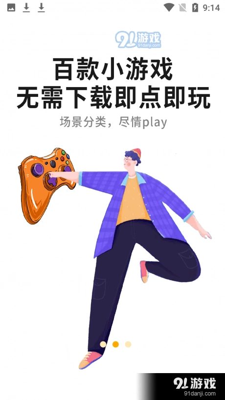 游点好玩最新版图2