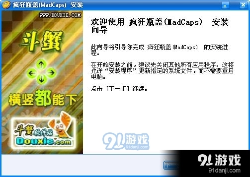 疯狂瓶盖安卓官方版图3