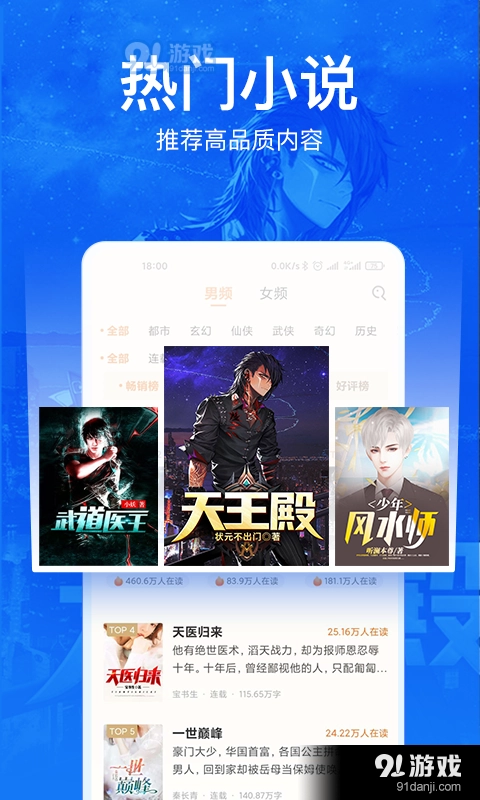 顾偶阅读安卓直装版图3
