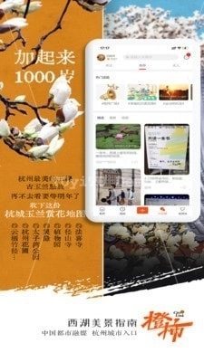橙柿互动安卓直装版图3