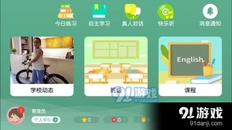 清华英语优学手机最新版图1