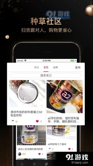 熊猫出没官方最新版图2