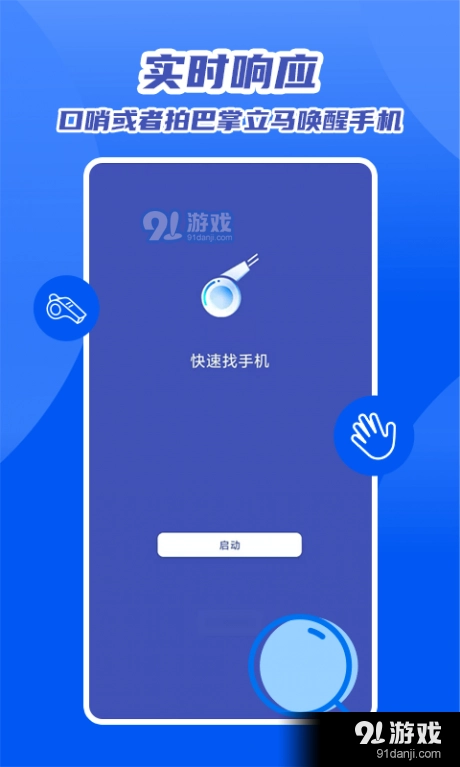 魔力快速找通用版图1