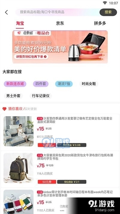 启家铺安卓直装版图2