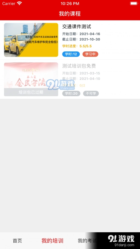 新培网手机最新版图1