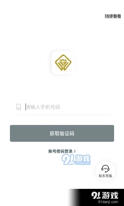 烁金珠宝官方最新版图2