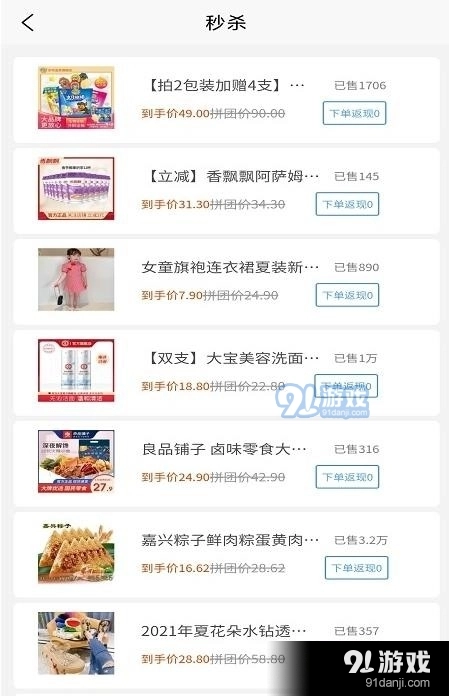 汇拼安卓官方版图1