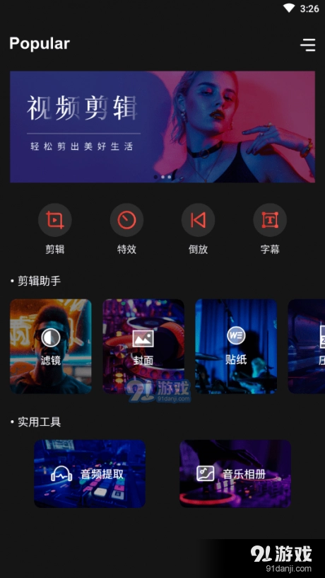 青蛙视频剪辑原版图1