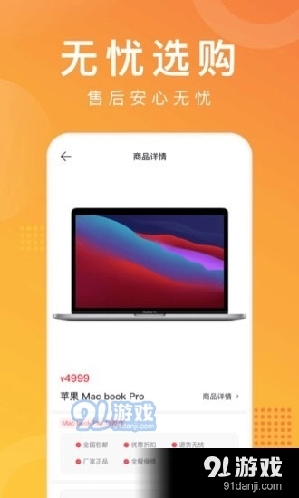 马上普惠最新免费版图3