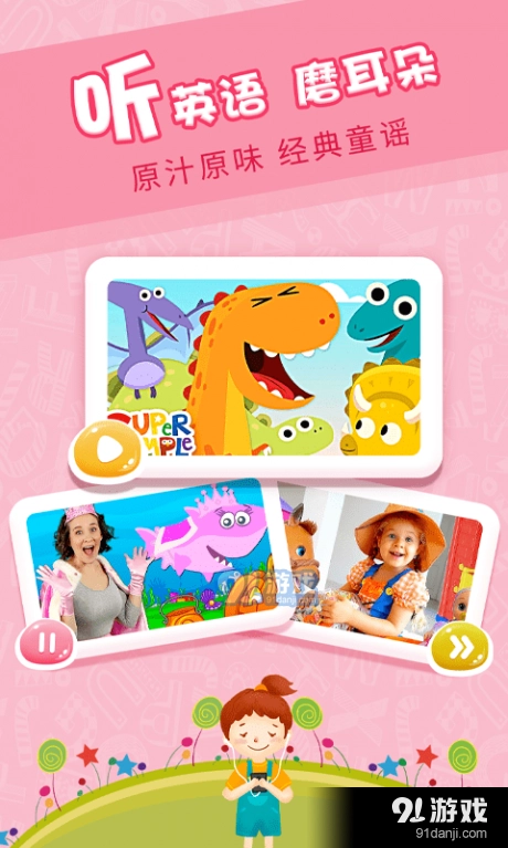 樱桃少儿英语通用版图2