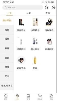 轻奢优品手机免费版图2