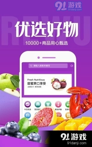热物手机正版图3