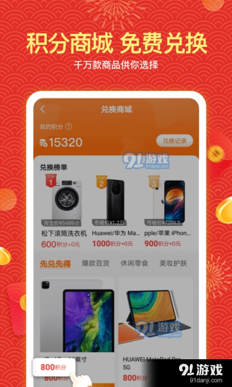 大喜官方正版图4