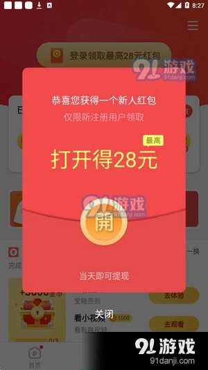 子书点看直装版图2