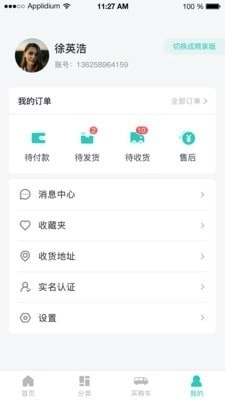 顾伊耘官方最新版图1
