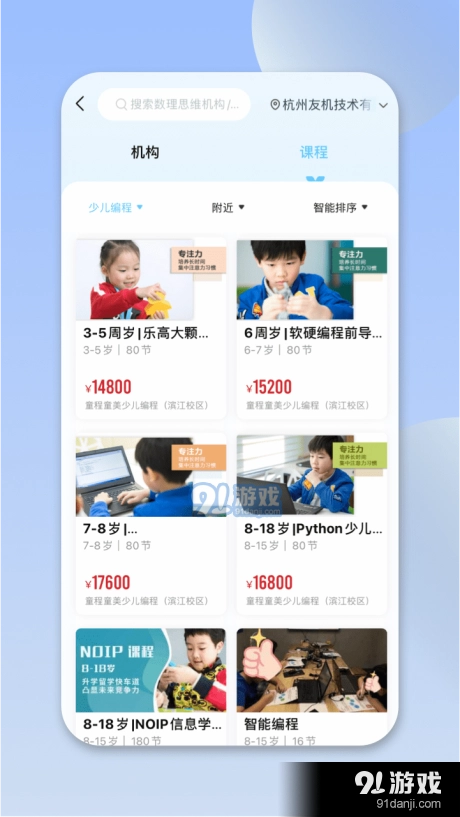 少儿编程帮手机最新版图2