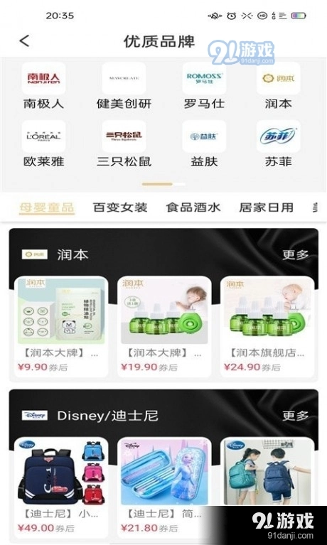 悦乐购正版图3